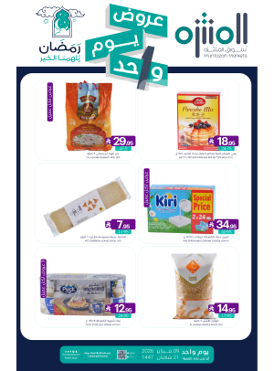 One Day Offer