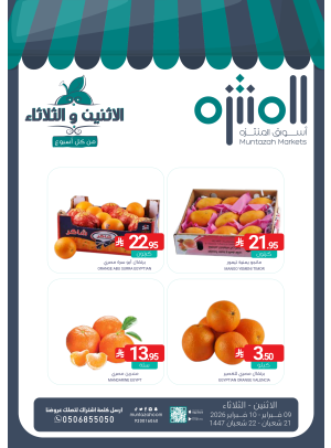 Fresh Monday & Tuesday Deals