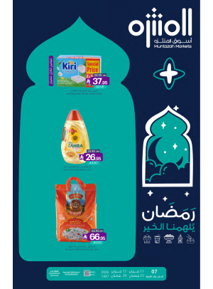 Ramadan Offers