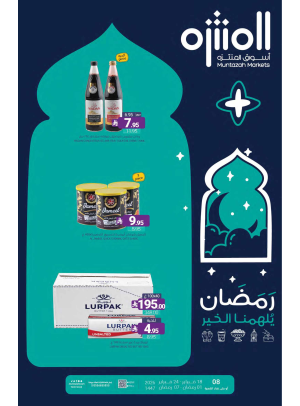 Ramadan Offers
