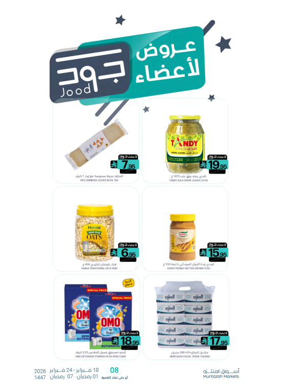 Jood Members Offers