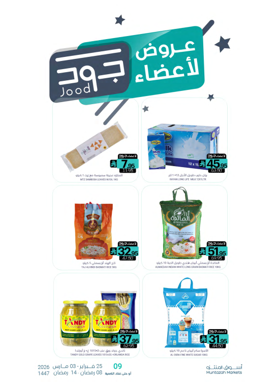 Jood Members Offers