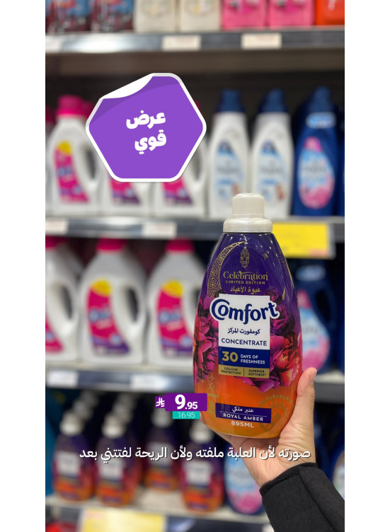 أفضل العروض، العدد الثاني