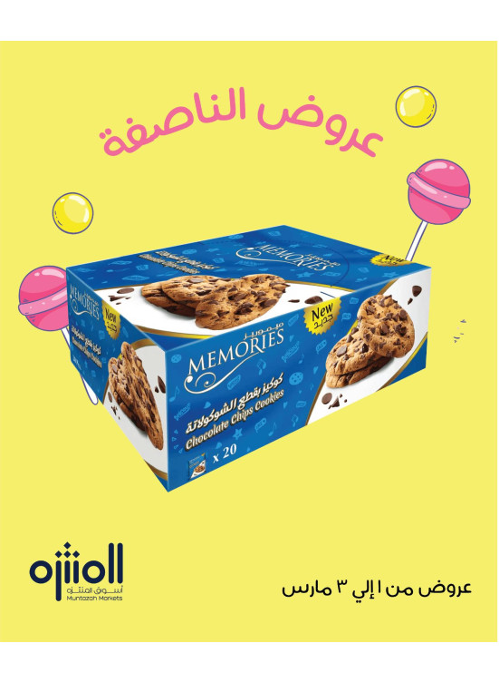عروض الناصفة