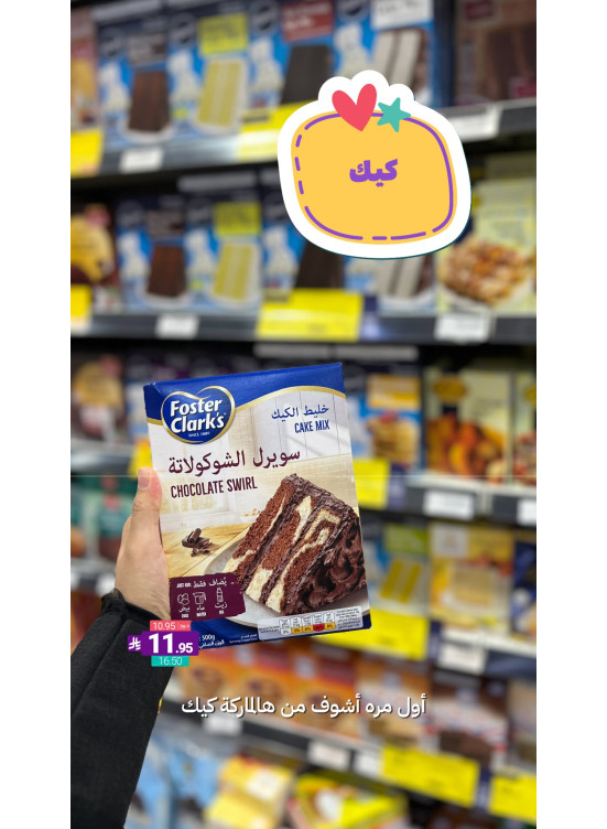 أفضل العروض، العدد الخامس