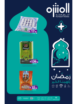 Ramadan Offers