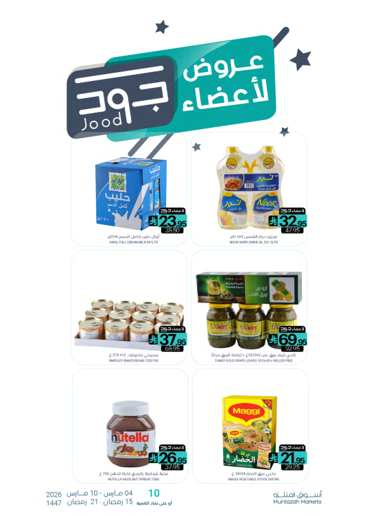 Jood Members Offers