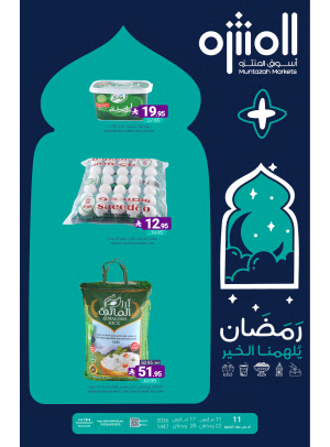 Ramadan Offers