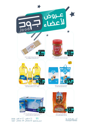 Jood Members Offers