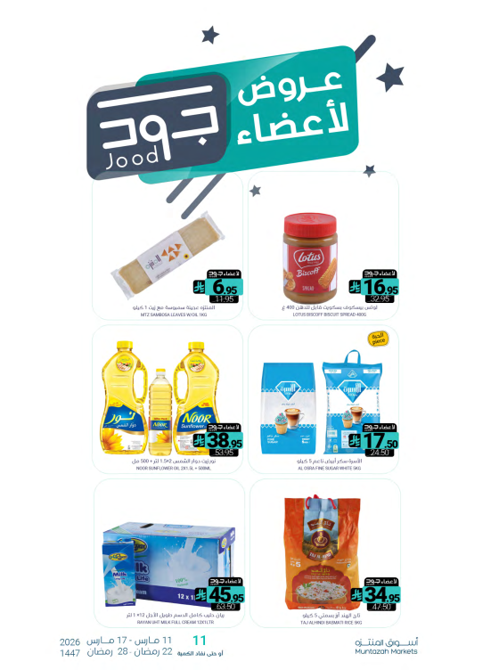 Jood Members Offers