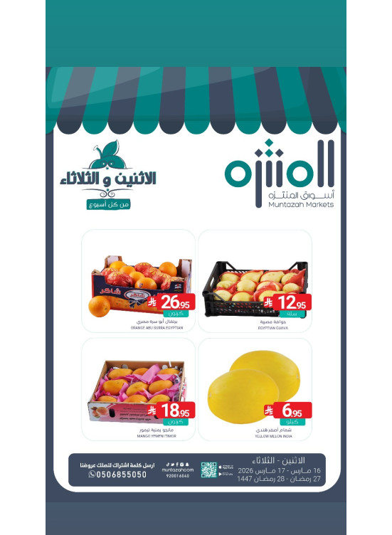 Fresh Monday & Tuesday Deals