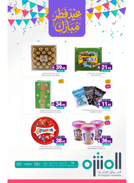 Eid Fitr Mubarak Offers