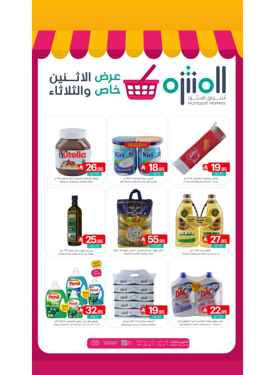 Monday & Tuesday Special Offer