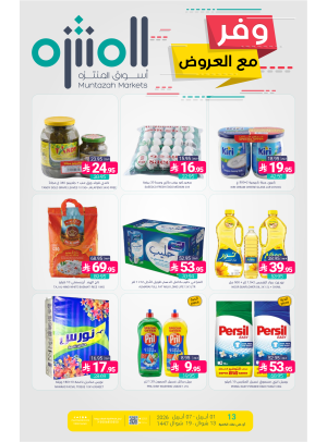Savings Offers