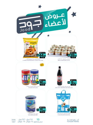 Jood Members Offers