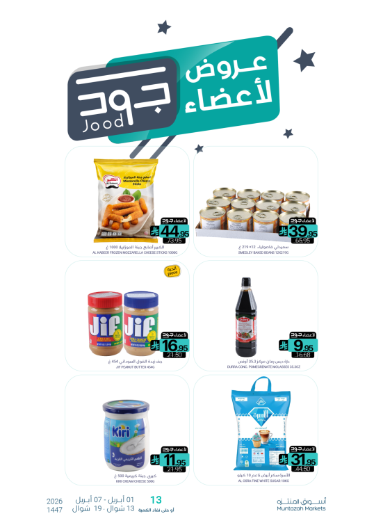 Jood Members Offers