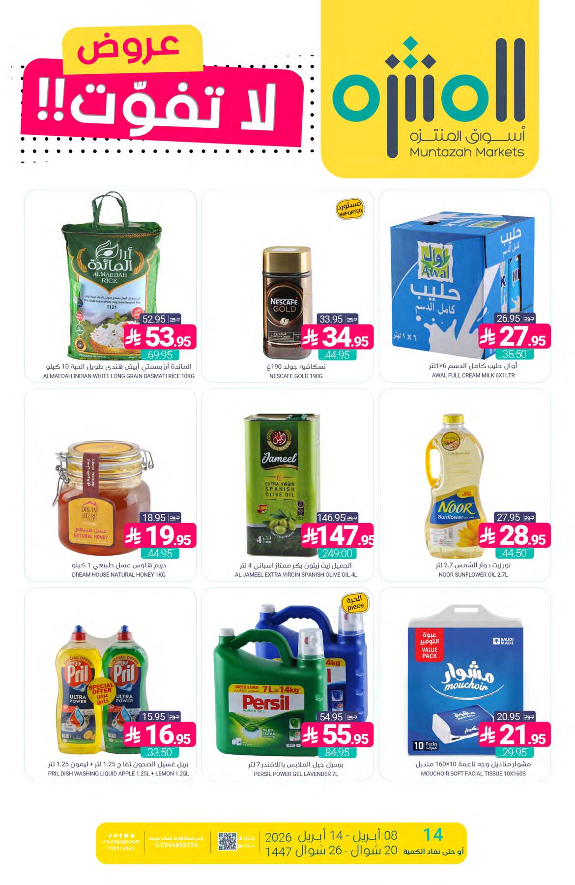 Unmissable Offers from Muntazah Markets until 14th April - Muntazah Markets KSA Offers & Promotions — page 0