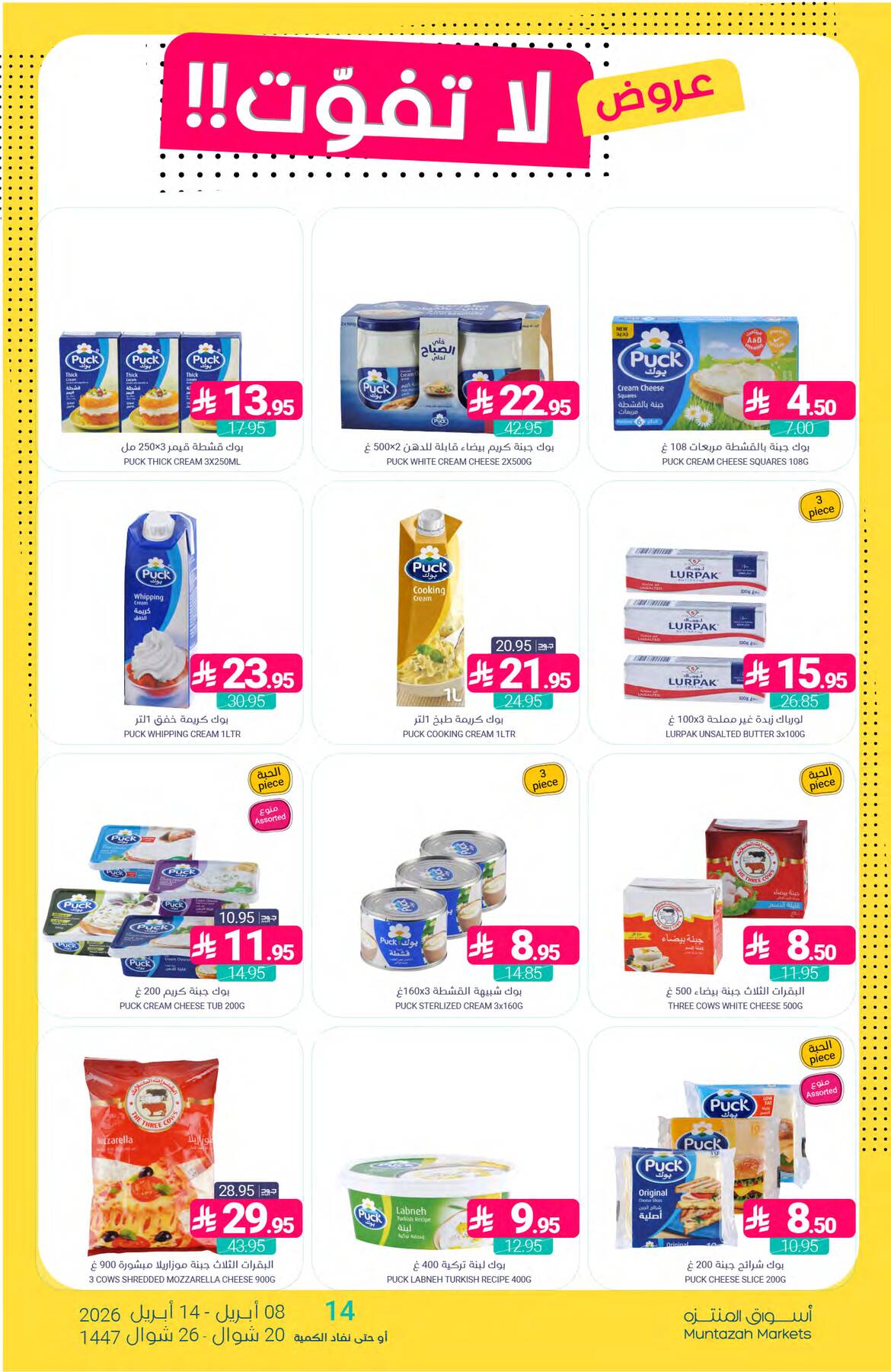 Unmissable Offers from Muntazah Markets until 14th April - Muntazah Markets KSA Offers & Promotions — page 10