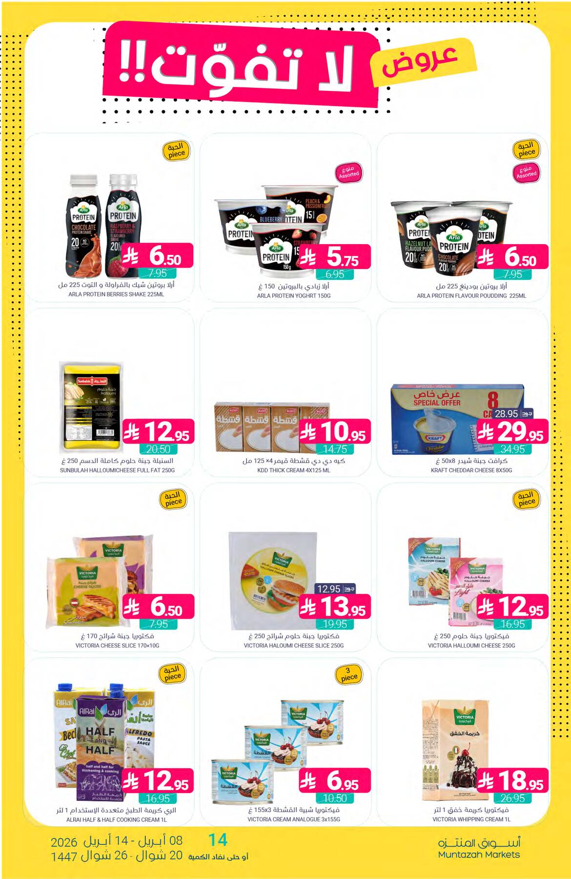 Unmissable Offers from Muntazah Markets until 14th April - Muntazah Markets KSA Offers & Promotions — page 11