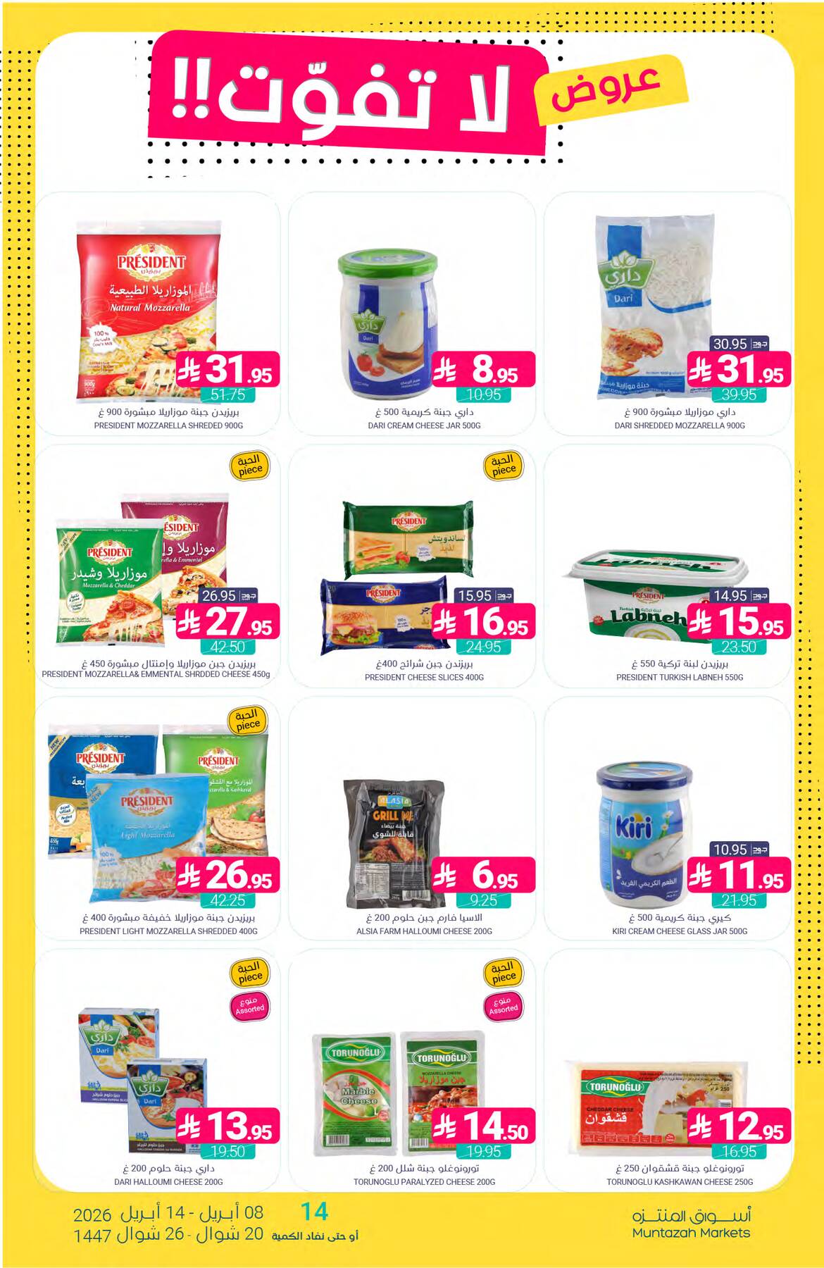 Unmissable Offers from Muntazah Markets until 14th April - Muntazah Markets KSA Offers & Promotions — page 12