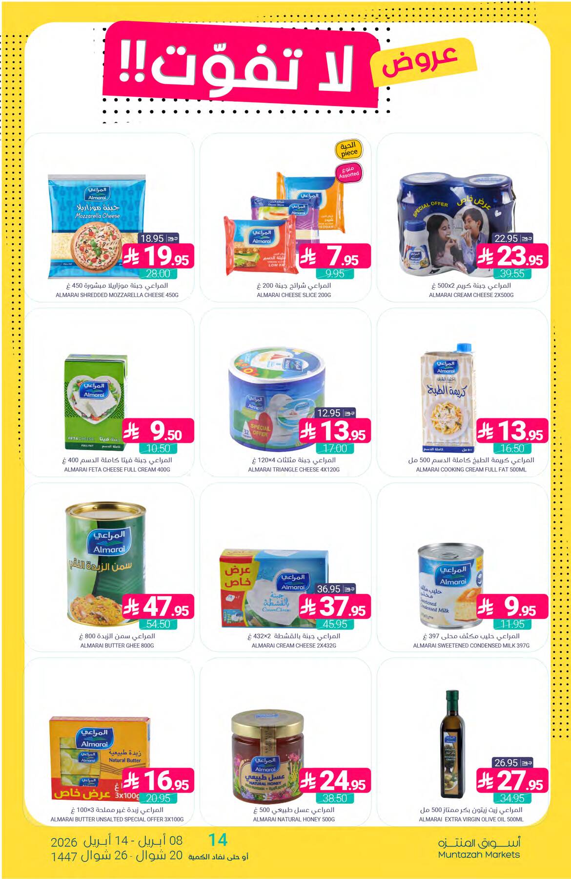 Unmissable Offers from Muntazah Markets until 14th April - Muntazah Markets KSA Offers & Promotions — page 13
