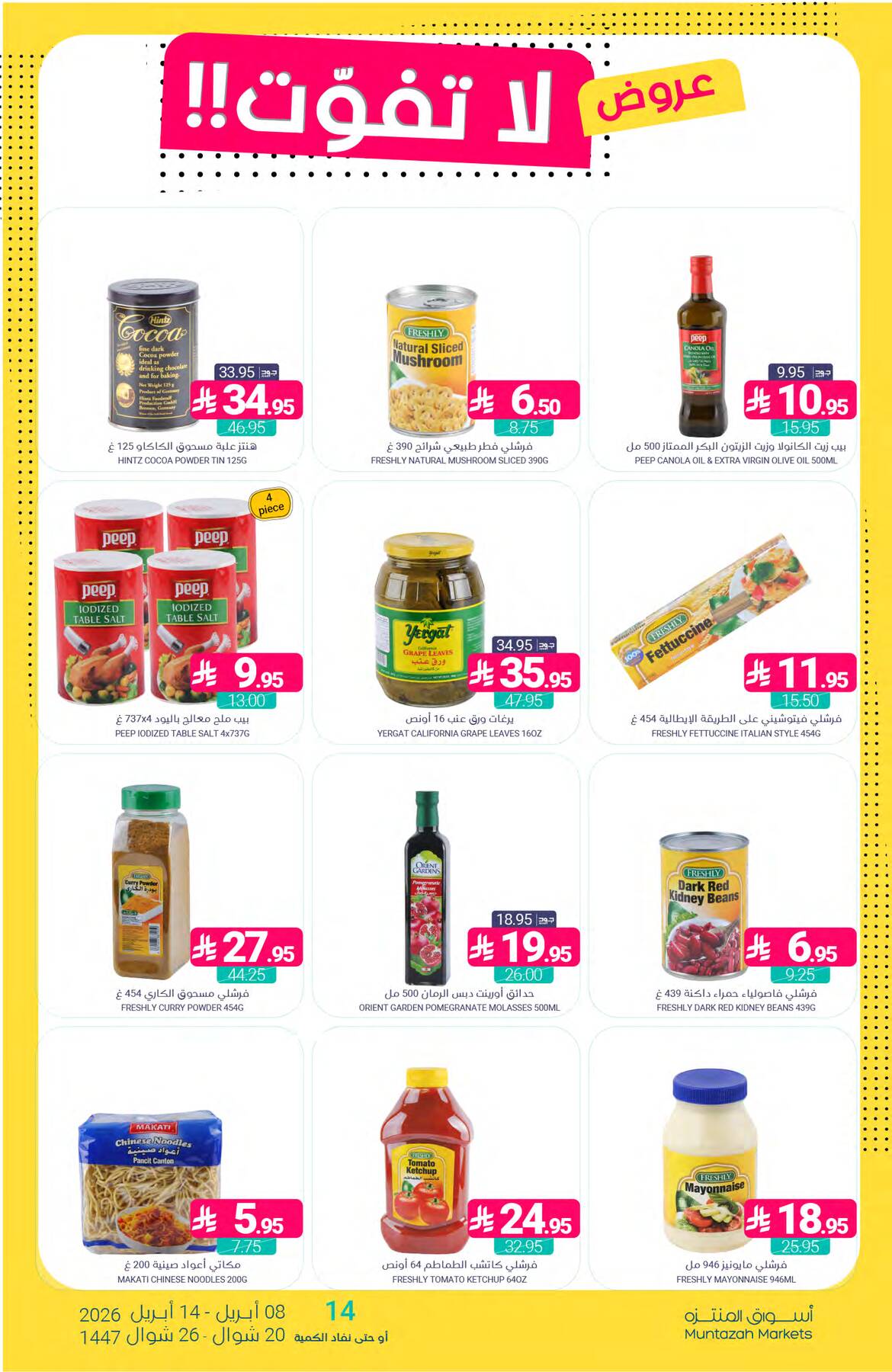Unmissable Offers from Muntazah Markets until 14th April - Muntazah Markets KSA Offers & Promotions — page 14