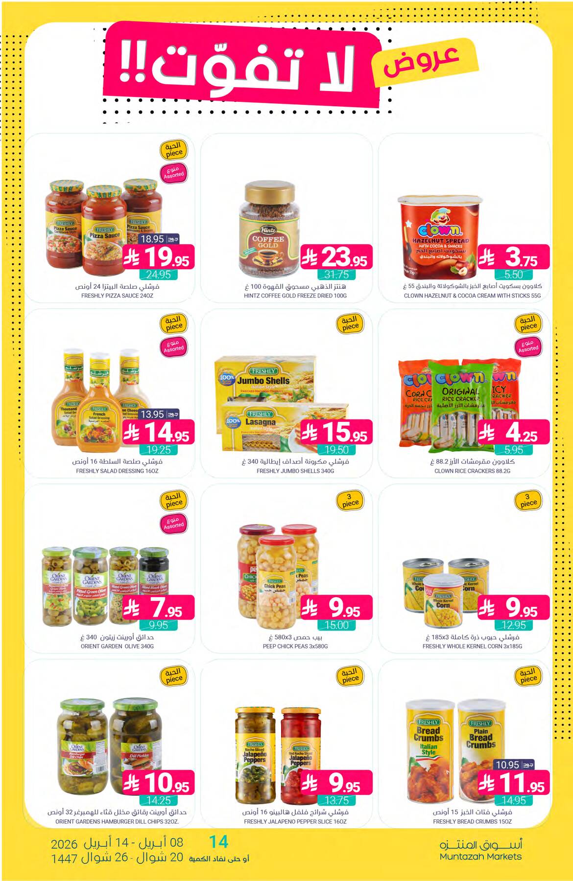 Unmissable Offers from Muntazah Markets until 14th April - Muntazah Markets KSA Offers & Promotions — page 15