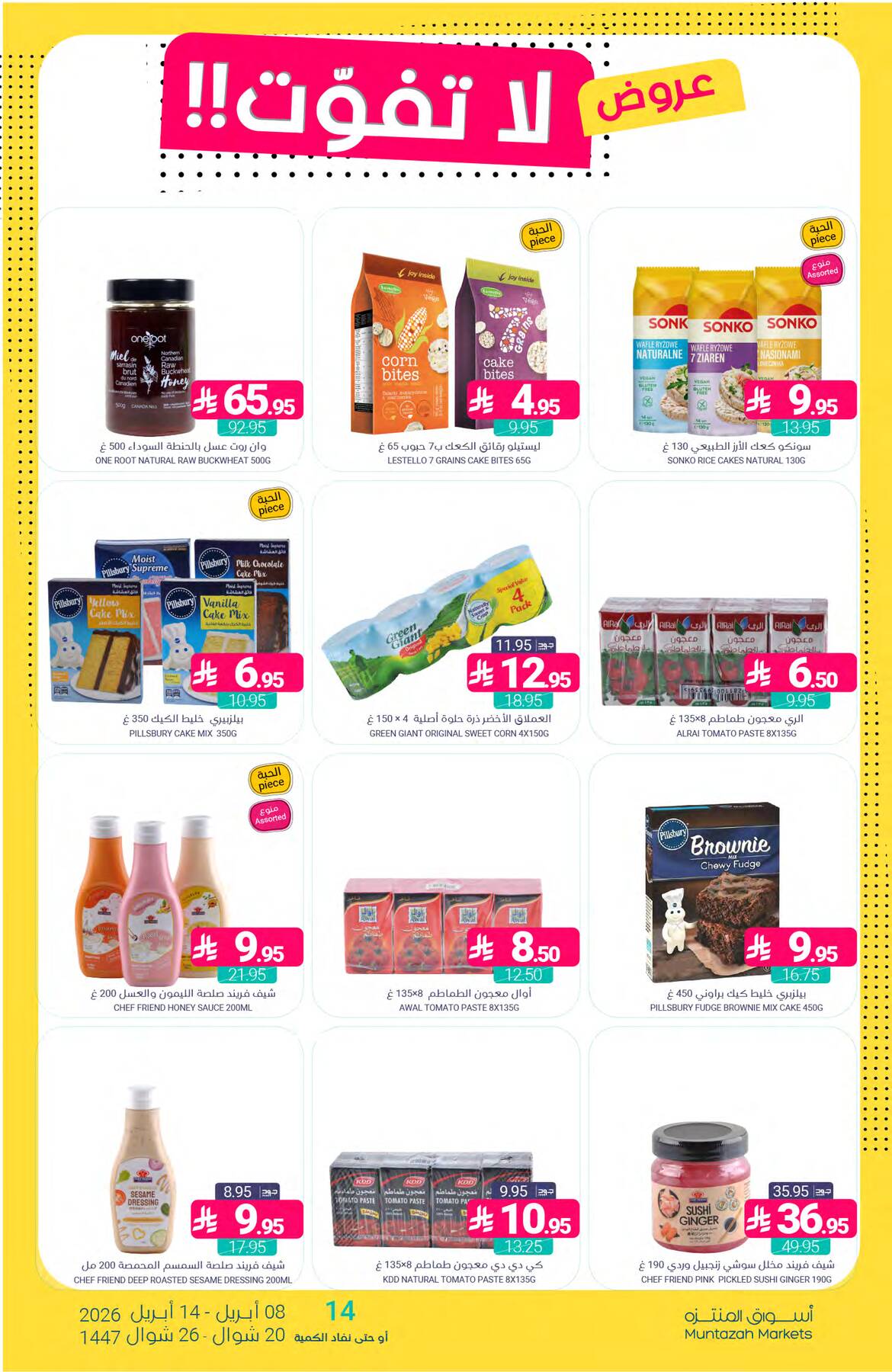 Unmissable Offers from Muntazah Markets until 14th April - Muntazah Markets KSA Offers & Promotions — page 17