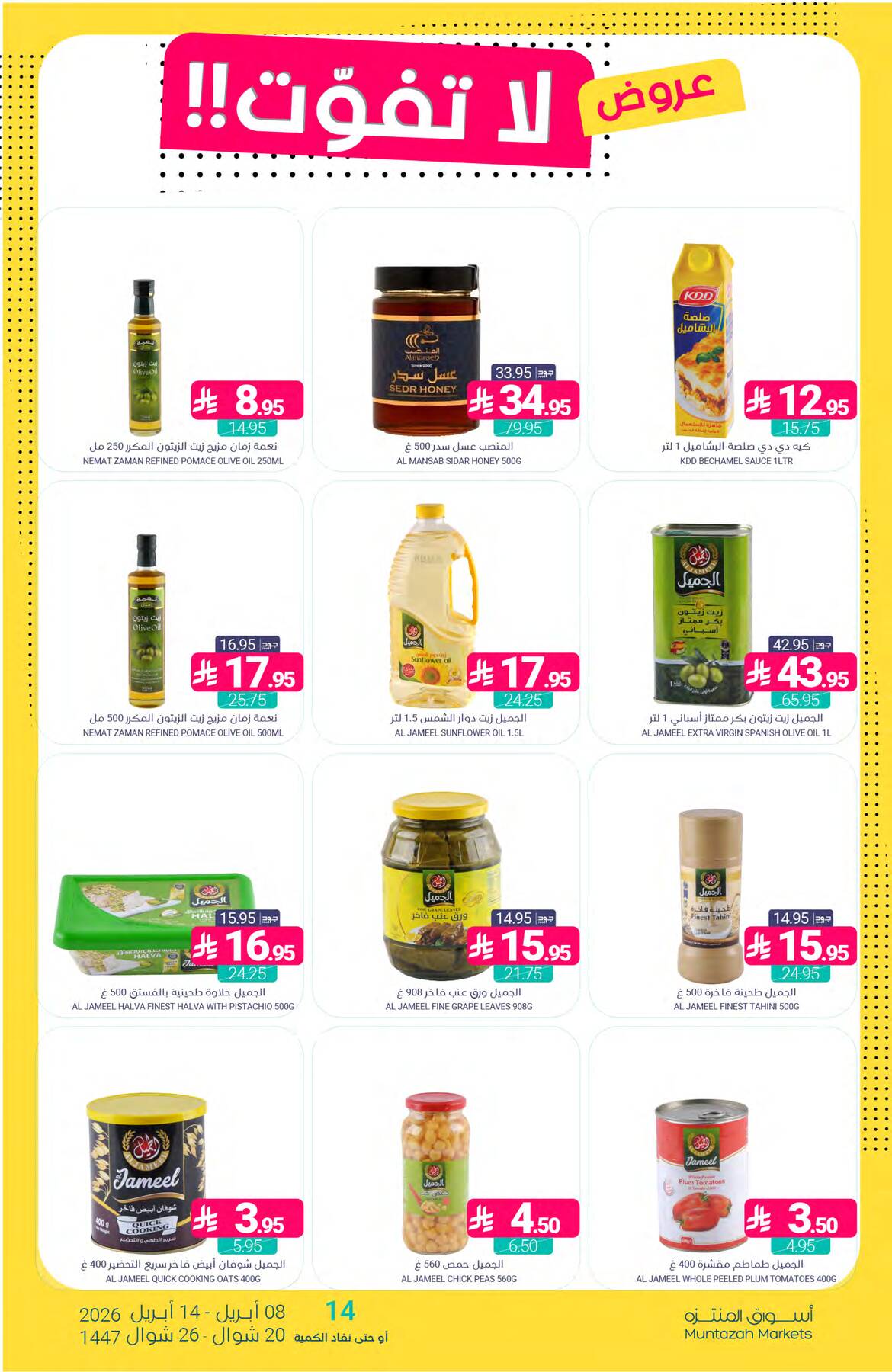 Unmissable Offers from Muntazah Markets until 14th April - Muntazah Markets KSA Offers & Promotions — page 18
