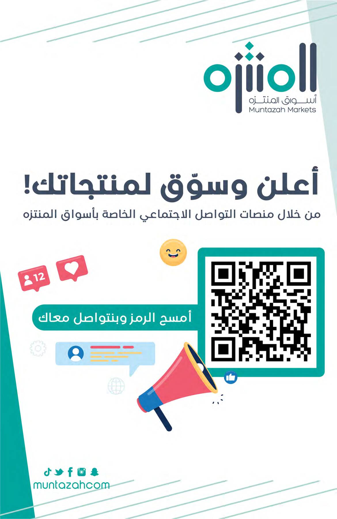 Unmissable Offers from Muntazah Markets until 14th April - Muntazah Markets KSA Offers & Promotions — page 1