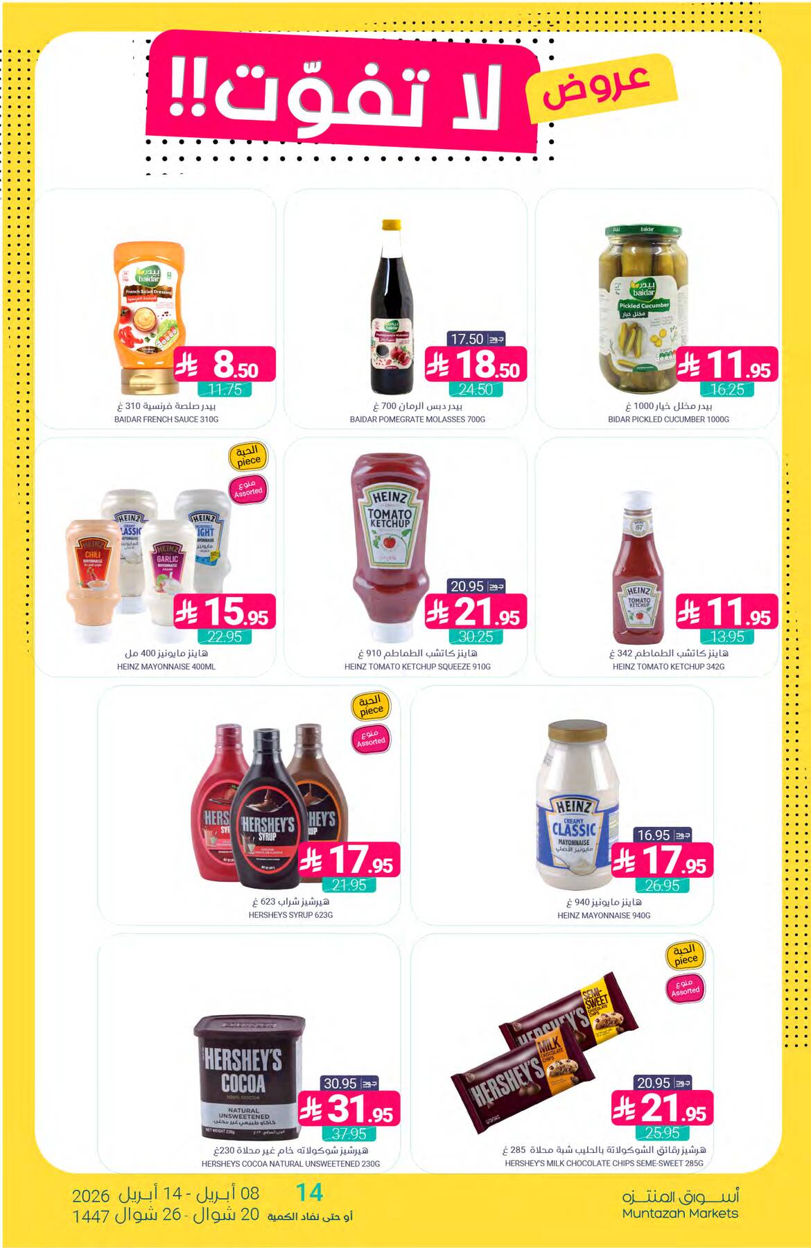 Unmissable Offers from Muntazah Markets until 14th April - Muntazah Markets KSA Offers & Promotions — page 20