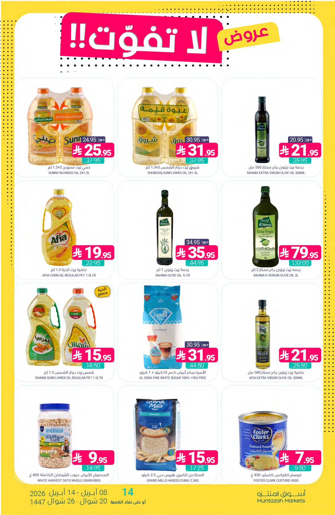 Unmissable Offers from Muntazah Markets until 14th April - Muntazah Markets KSA Offers & Promotions — page 24
