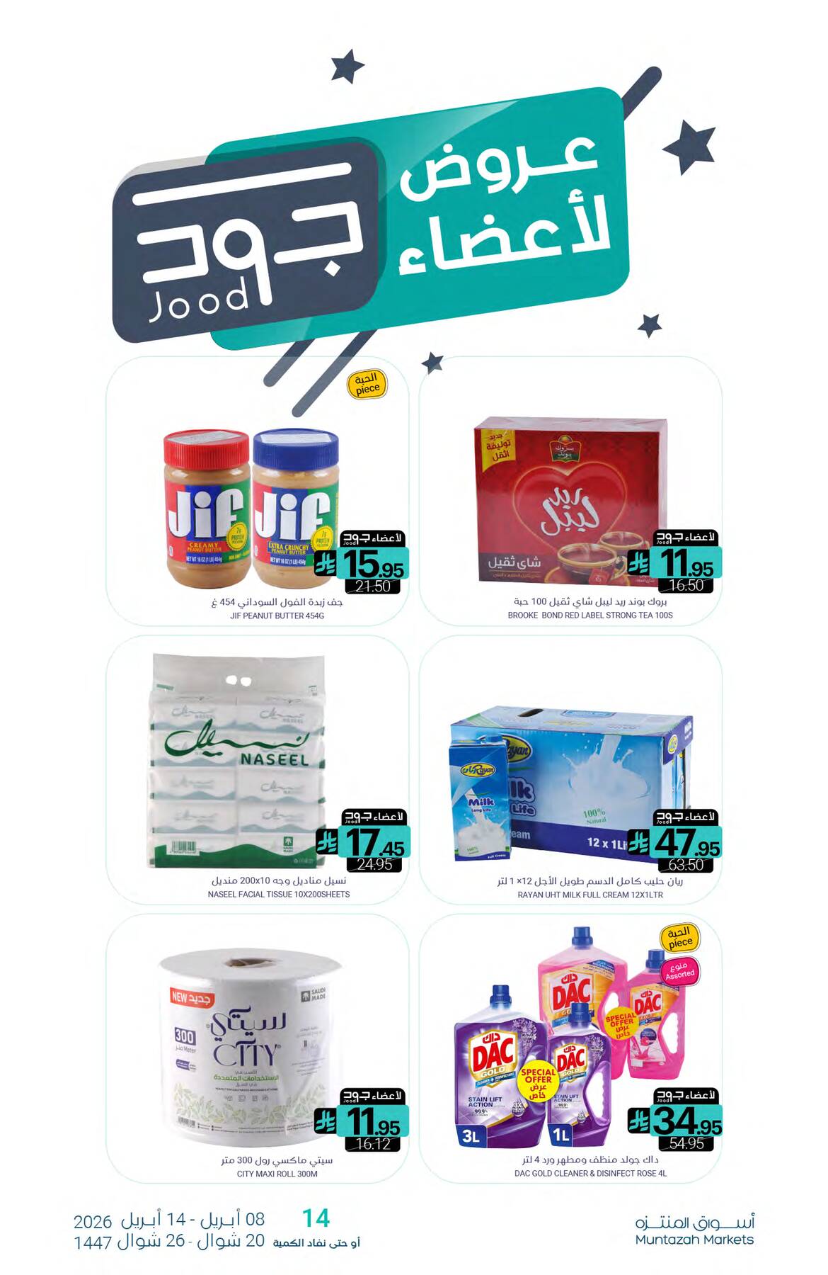 Unmissable Offers from Muntazah Markets until 14th April - Muntazah Markets KSA Offers & Promotions — page 26