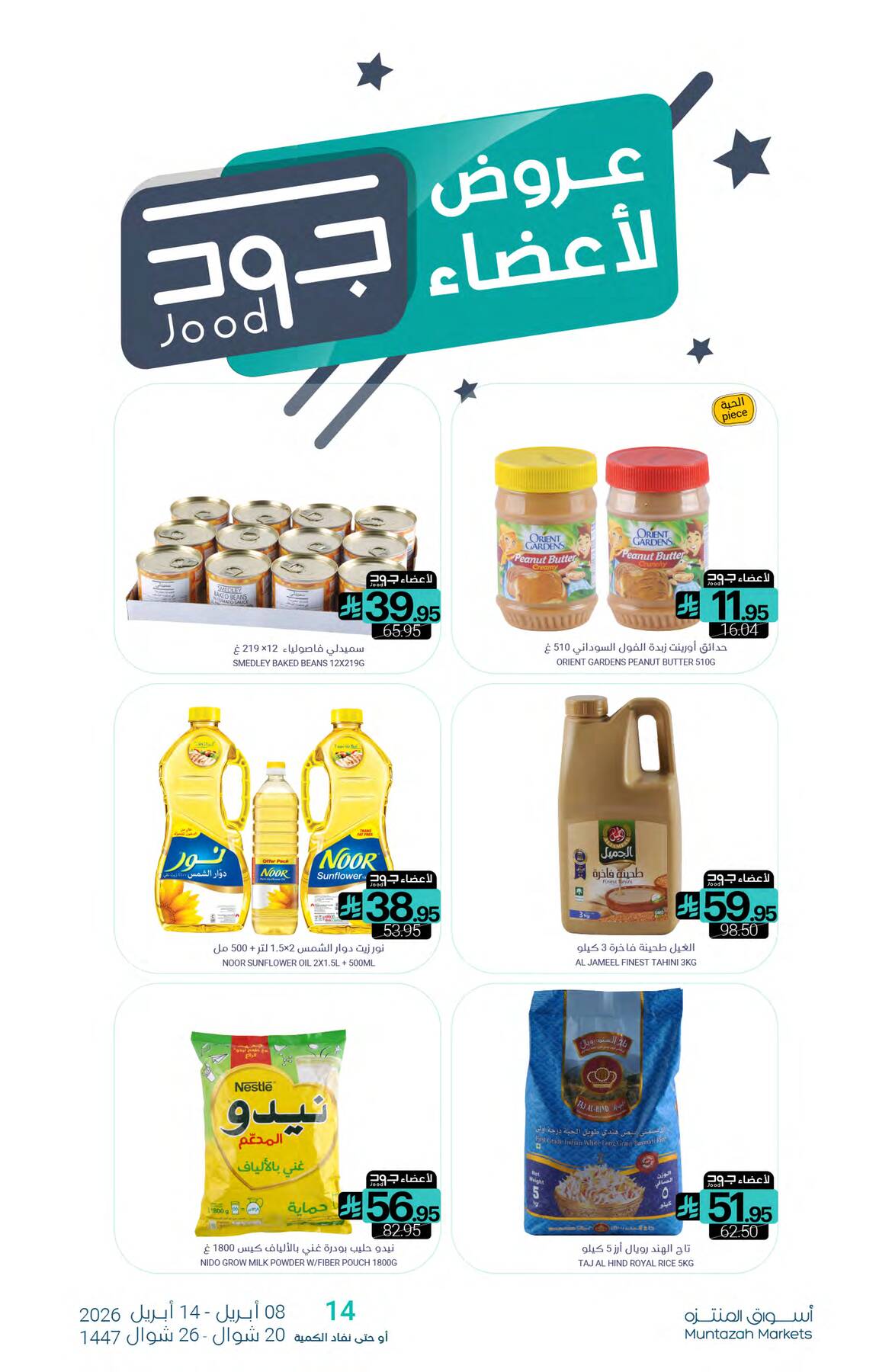Unmissable Offers from Muntazah Markets until 14th April - Muntazah Markets KSA Offers & Promotions — page 27