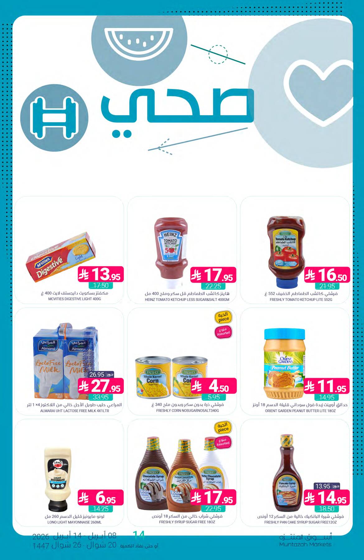 Unmissable Offers from Muntazah Markets until 14th April - Muntazah Markets KSA Offers & Promotions — page 28