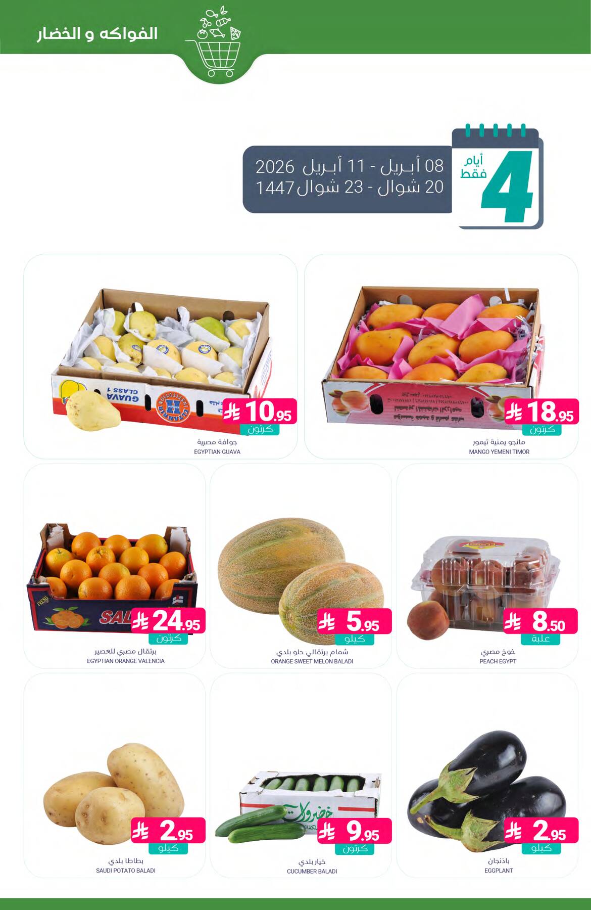 Unmissable Offers from Muntazah Markets until 14th April - Muntazah Markets KSA Offers & Promotions — page 2