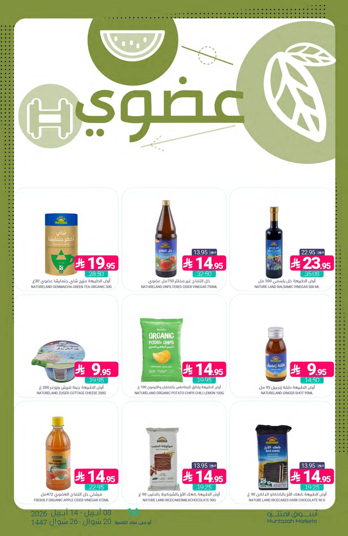 Unmissable Offers from Muntazah Markets until 14th April - Muntazah Markets KSA Offers & Promotions — page 29