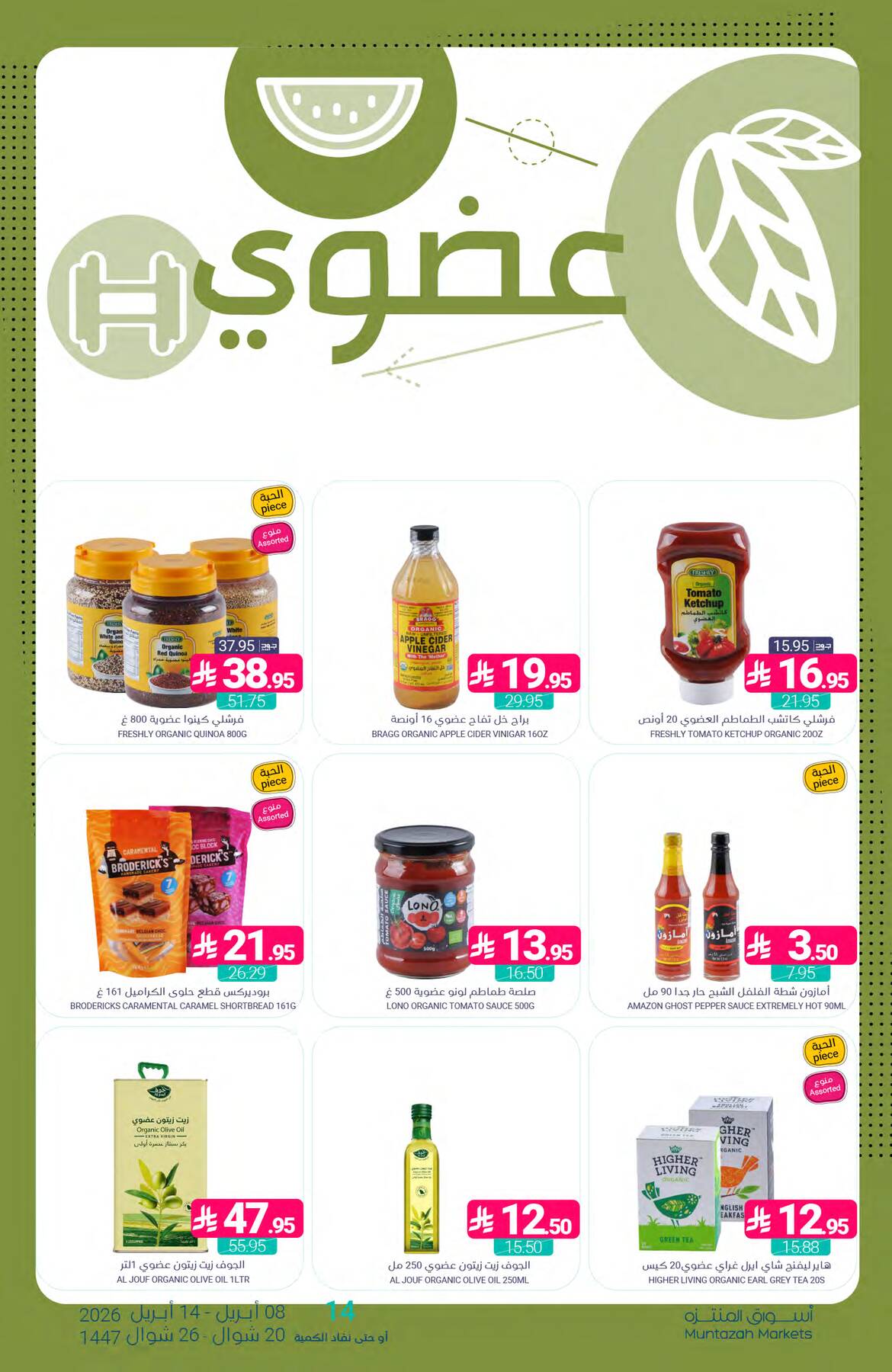 Unmissable Offers from Muntazah Markets until 14th April - Muntazah Markets KSA Offers & Promotions — page 30