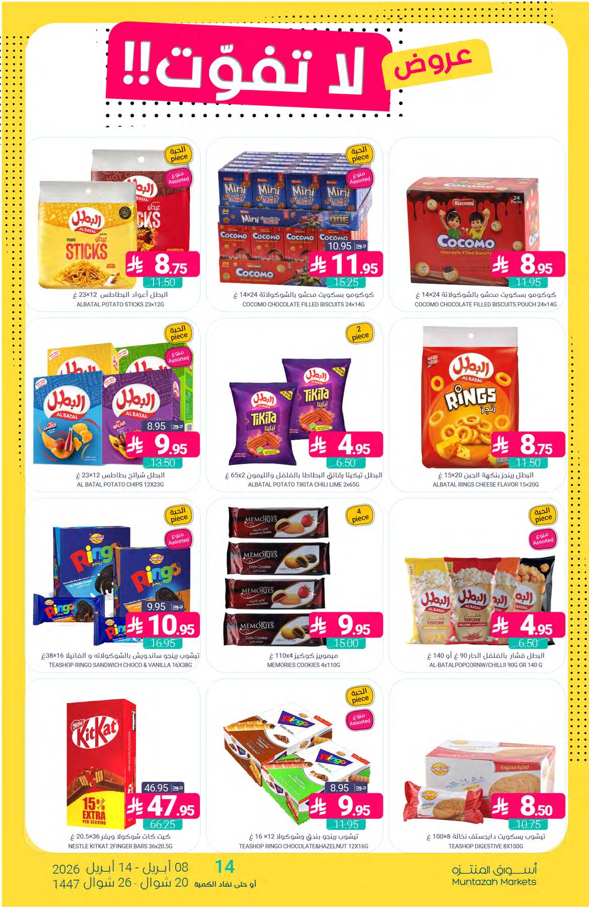 Unmissable Offers from Muntazah Markets until 14th April - Muntazah Markets KSA Offers & Promotions — page 32