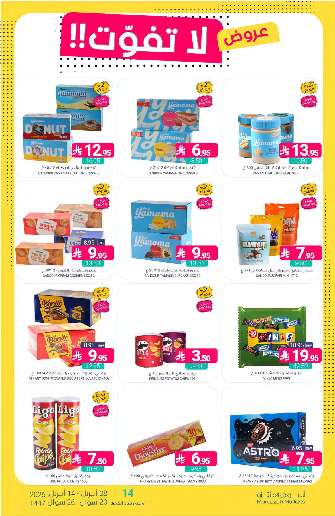 Unmissable Offers from Muntazah Markets until 14th April - Muntazah Markets KSA Offers & Promotions — page 34