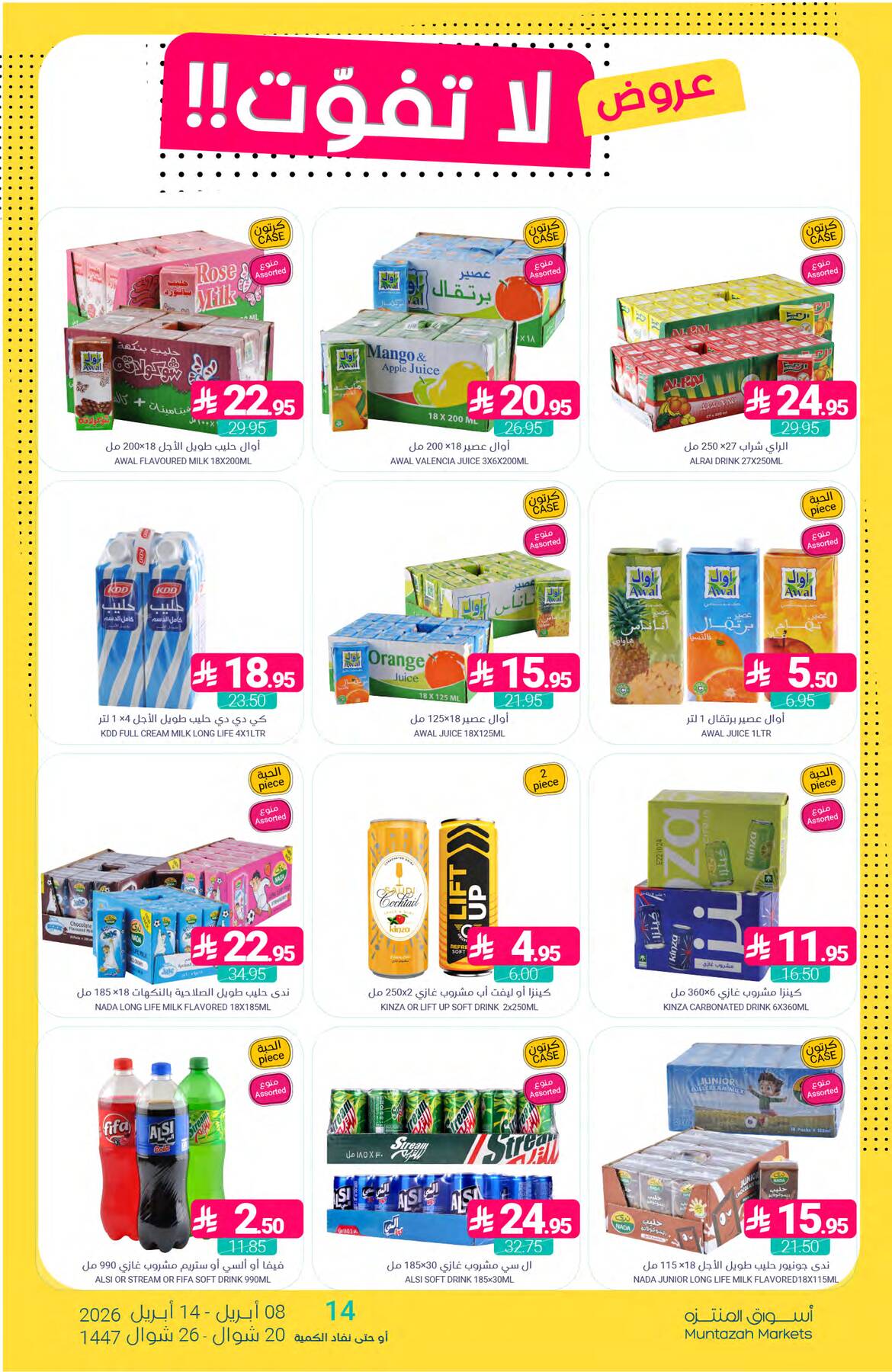 Unmissable Offers from Muntazah Markets until 14th April - Muntazah Markets KSA Offers & Promotions — page 36