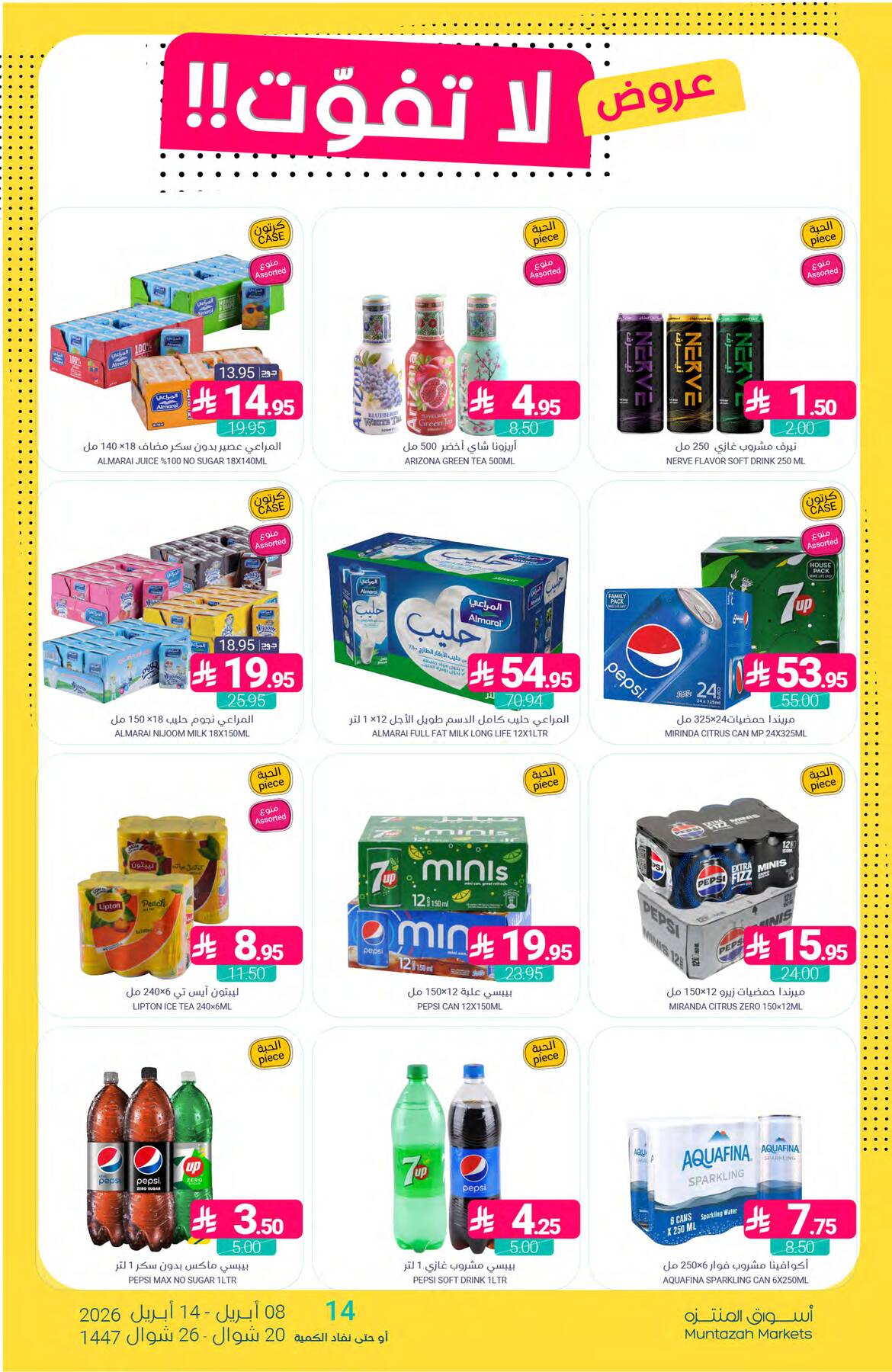 Unmissable Offers from Muntazah Markets until 14th April - Muntazah Markets KSA Offers & Promotions — page 37