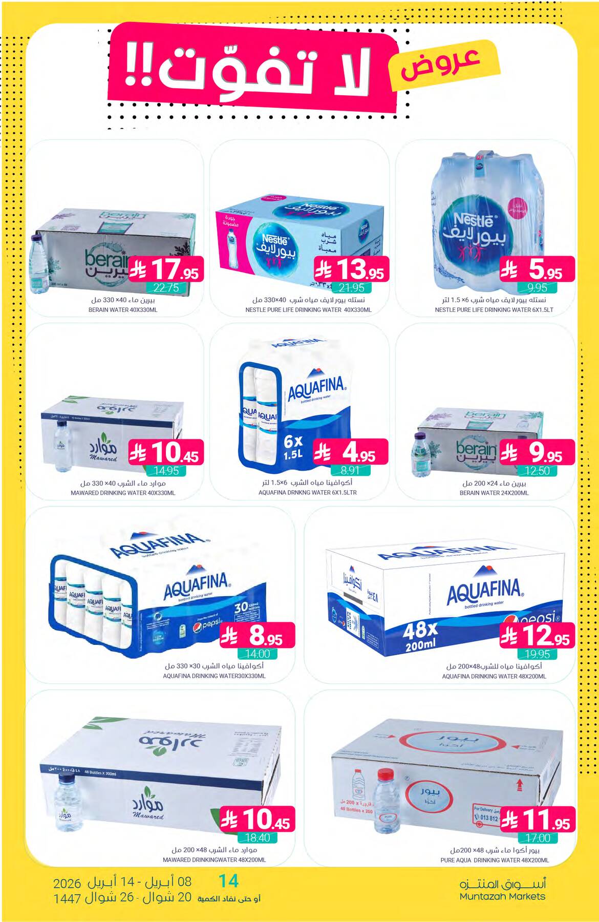Unmissable Offers from Muntazah Markets until 14th April - Muntazah Markets KSA Offers & Promotions — page 38