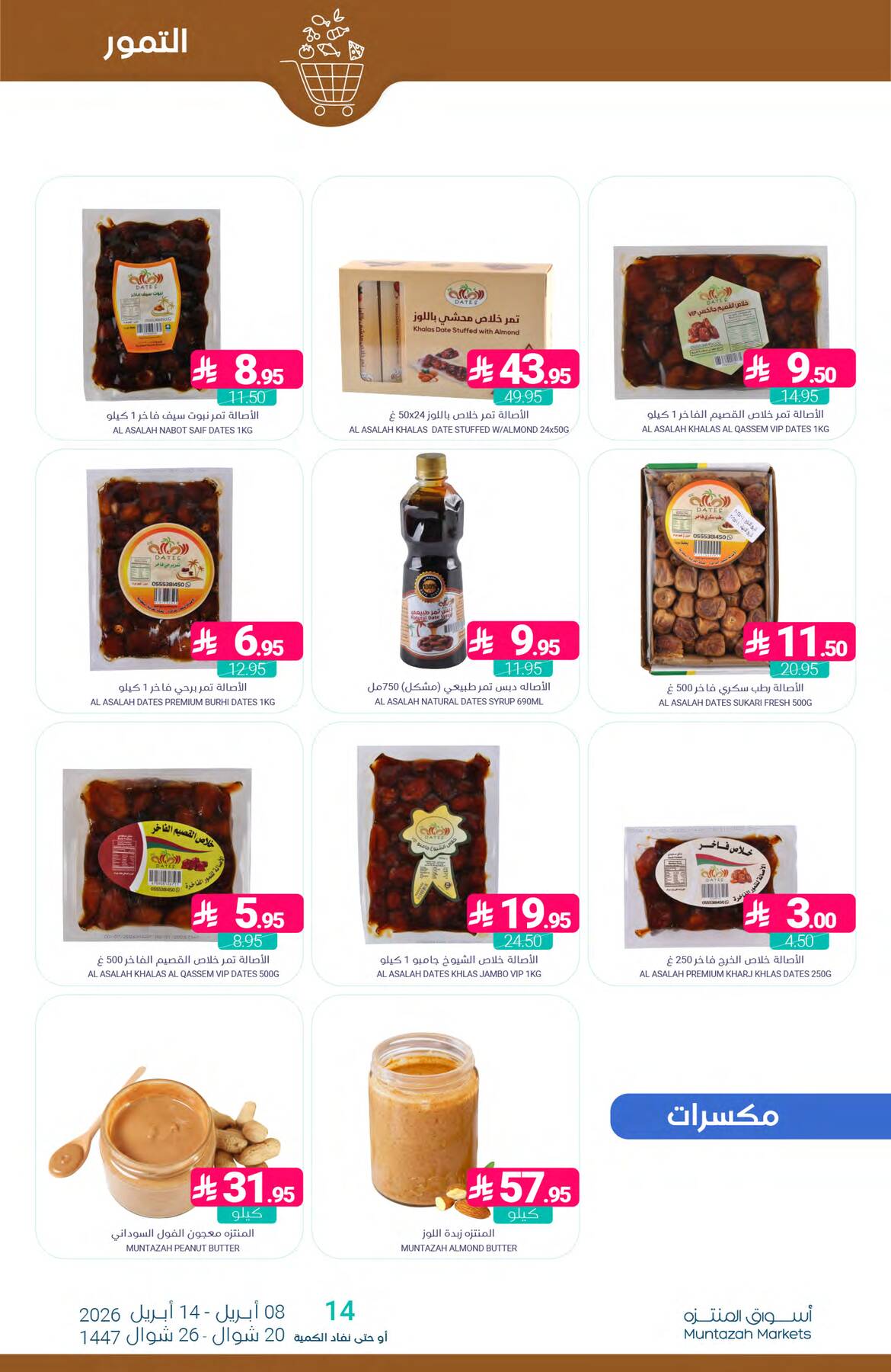 Unmissable Offers from Muntazah Markets until 14th April - Muntazah Markets KSA Offers & Promotions — page 3