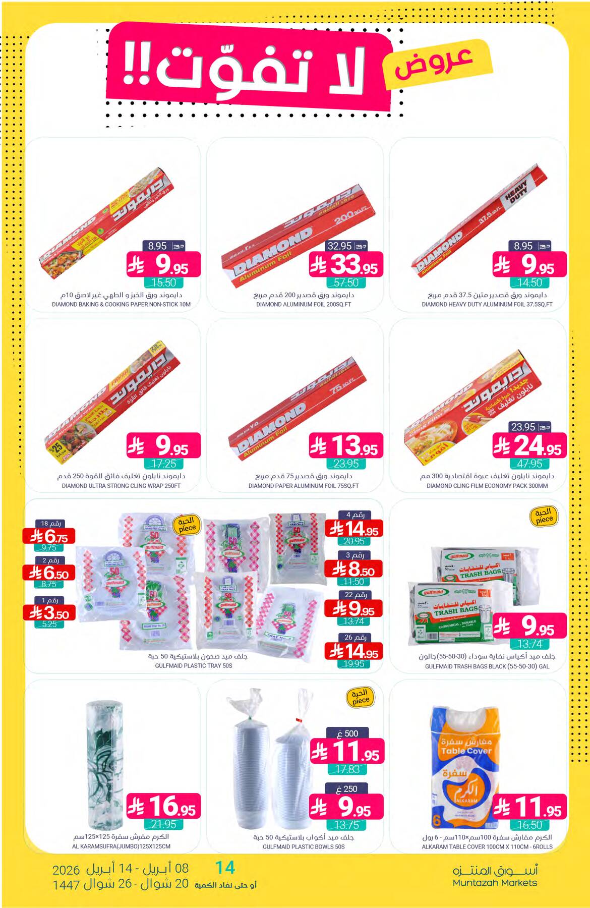 Unmissable Offers from Muntazah Markets until 14th April - Muntazah Markets KSA Offers & Promotions — page 39
