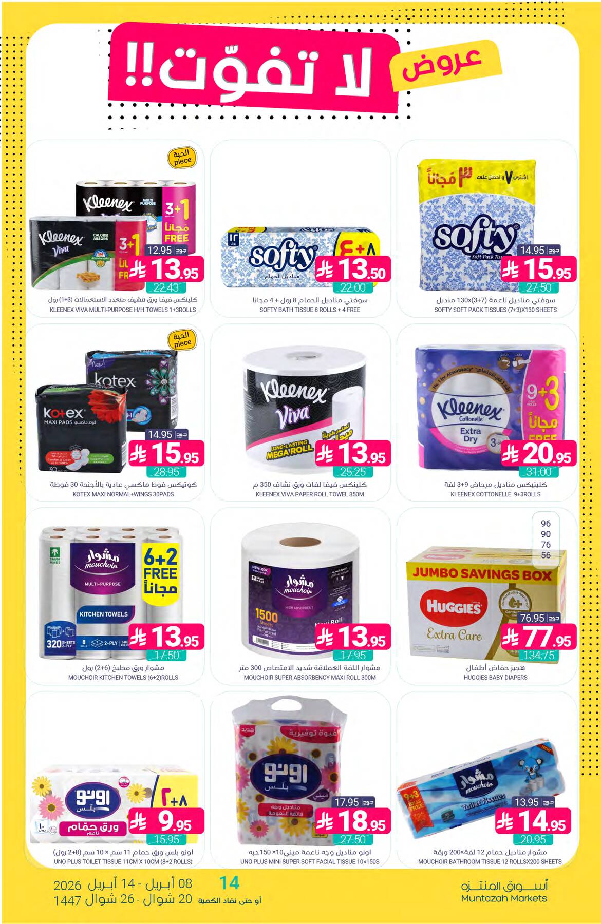 Unmissable Offers from Muntazah Markets until 14th April - Muntazah Markets KSA Offers & Promotions — page 40