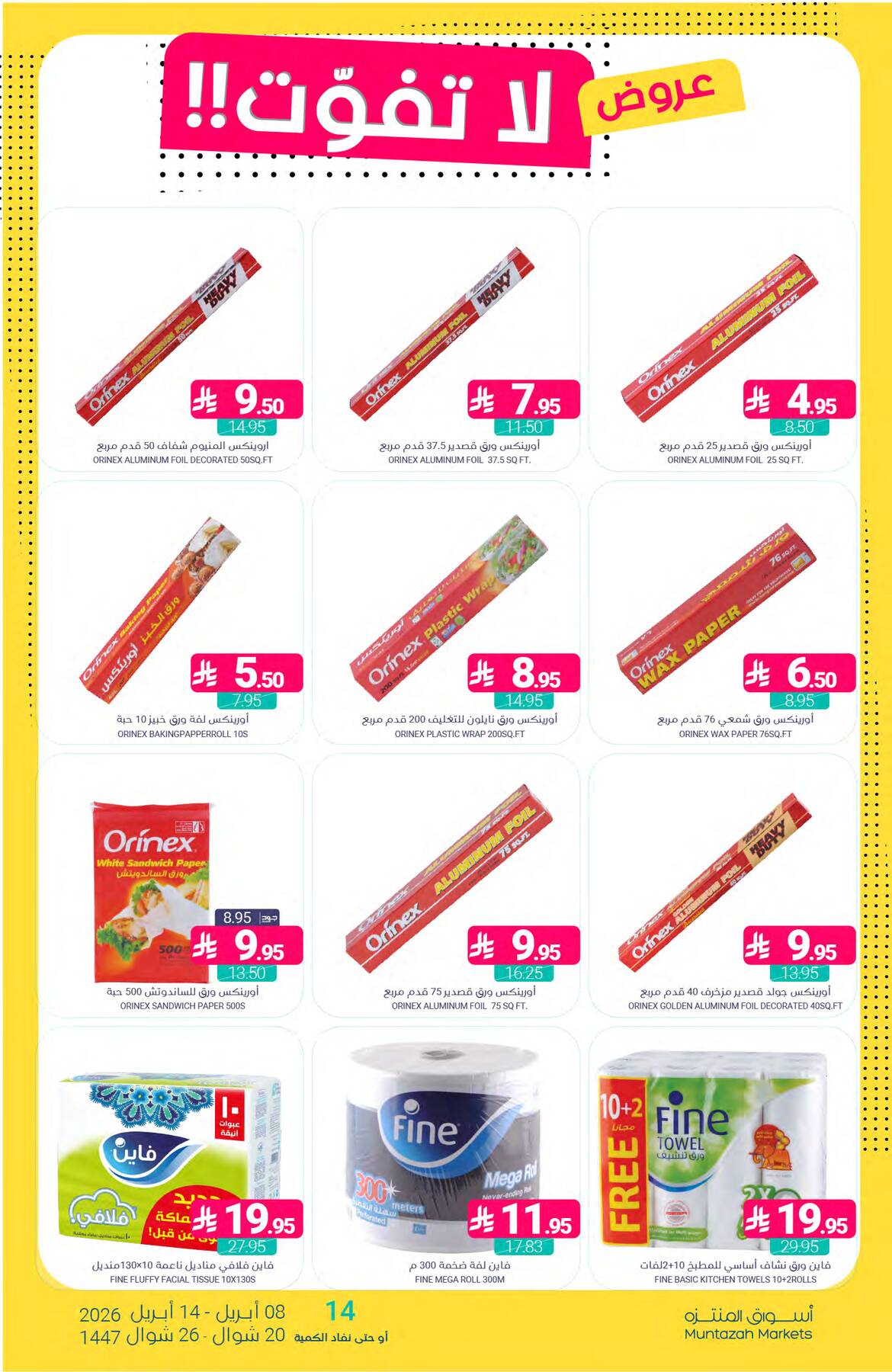 Unmissable Offers from Muntazah Markets until 14th April - Muntazah Markets KSA Offers & Promotions — page 41