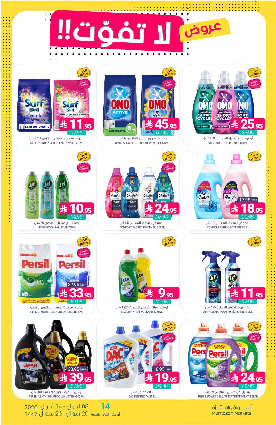Unmissable Offers from Muntazah Markets until 14th April - Muntazah Markets KSA Offers & Promotions — page 43