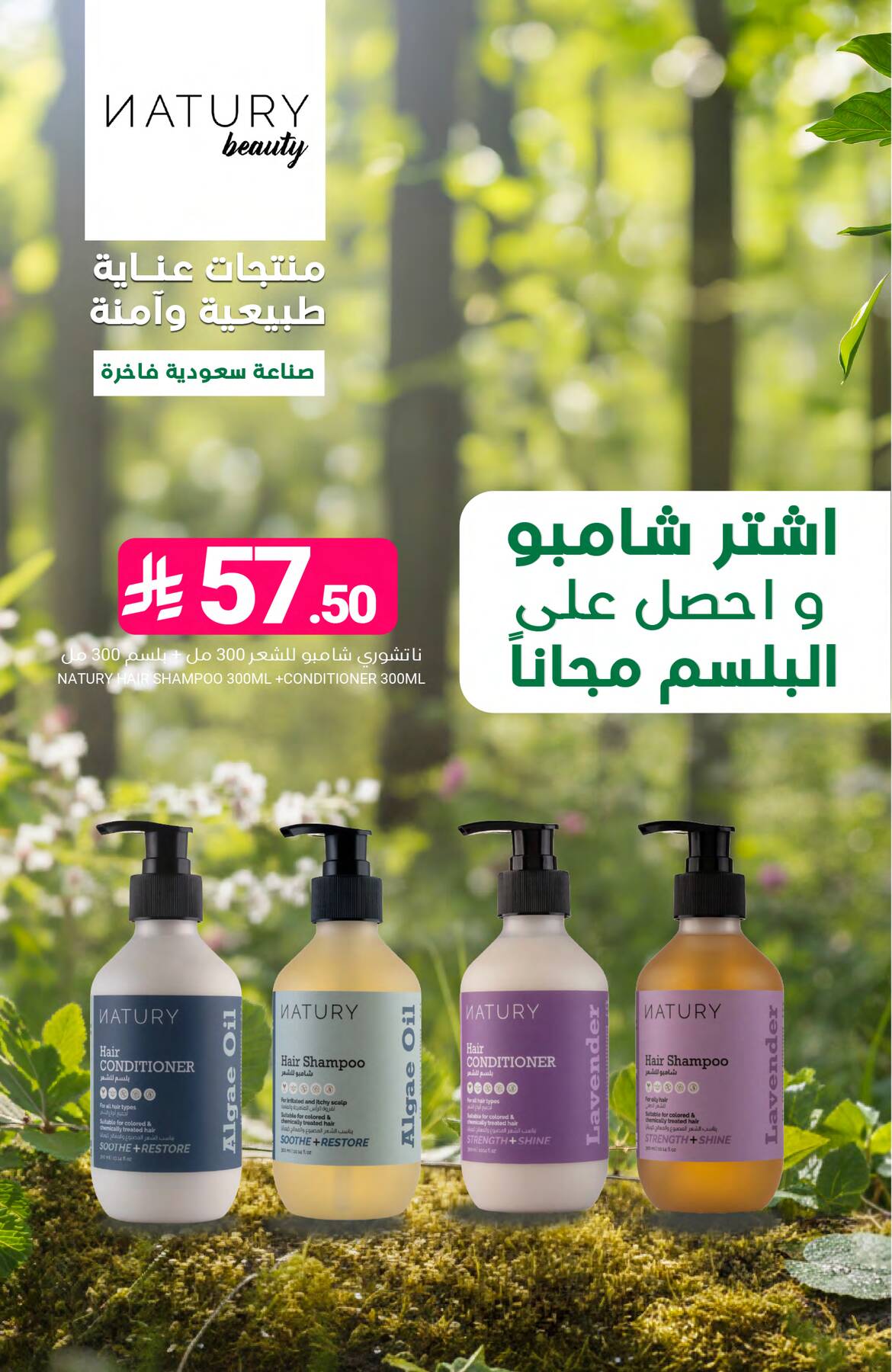 Unmissable Offers from Muntazah Markets until 14th April - Muntazah Markets KSA Offers & Promotions — page 44