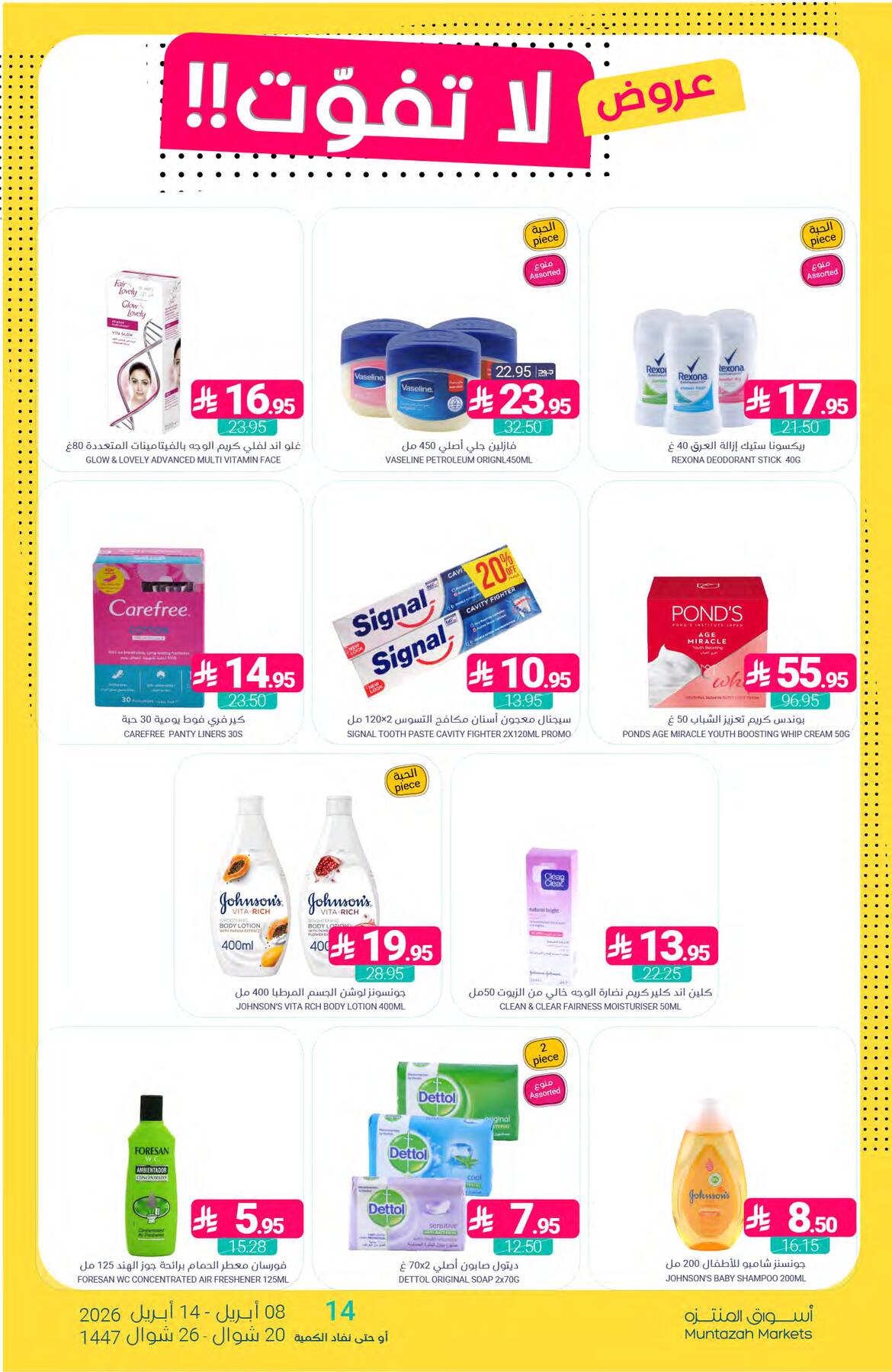 Unmissable Offers from Muntazah Markets until 14th April - Muntazah Markets KSA Offers & Promotions — page 45